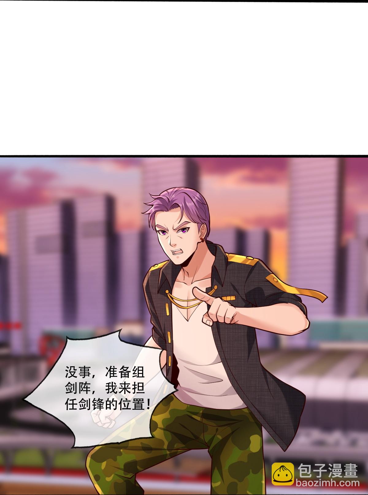 🍘我是大仙尊 第848话 第16页