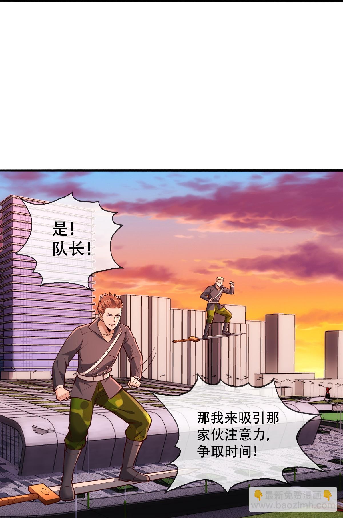 🍘我是大仙尊 第848话 第17页