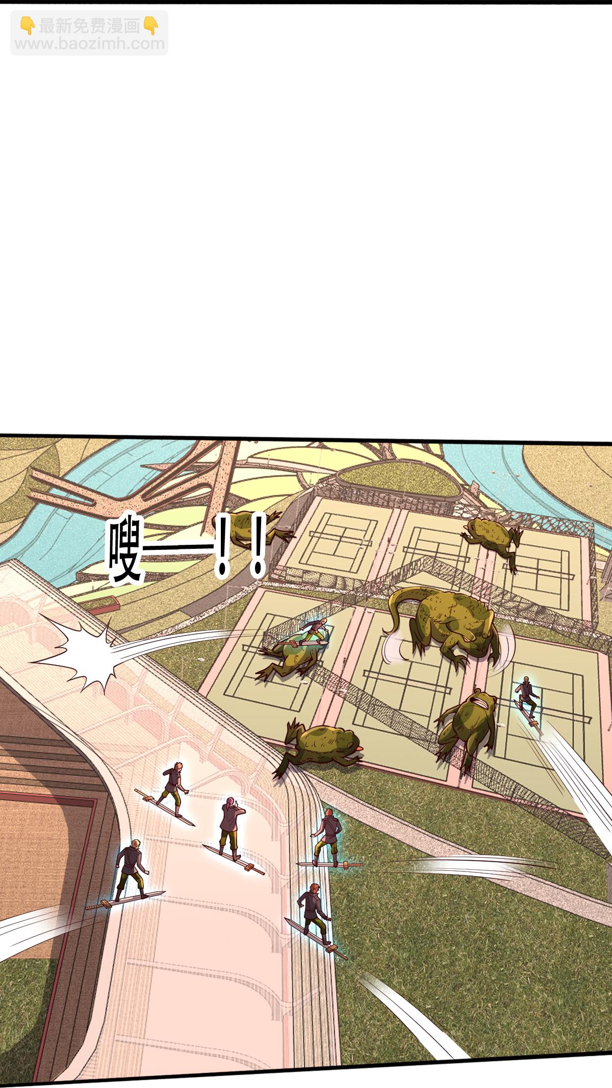 🍘我是大仙尊 第848话 第18页