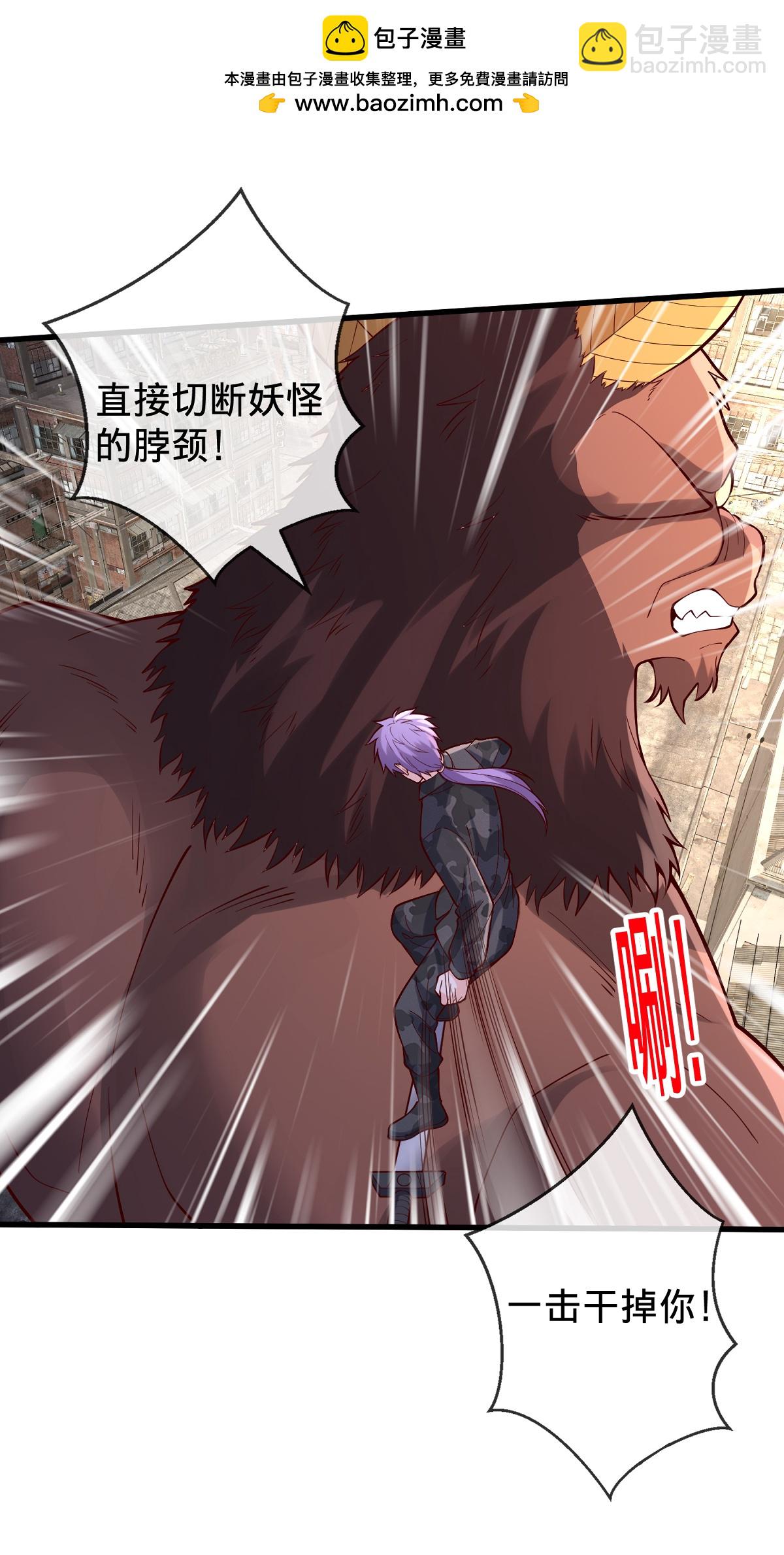 🍘我是大仙尊 第848话 第2页