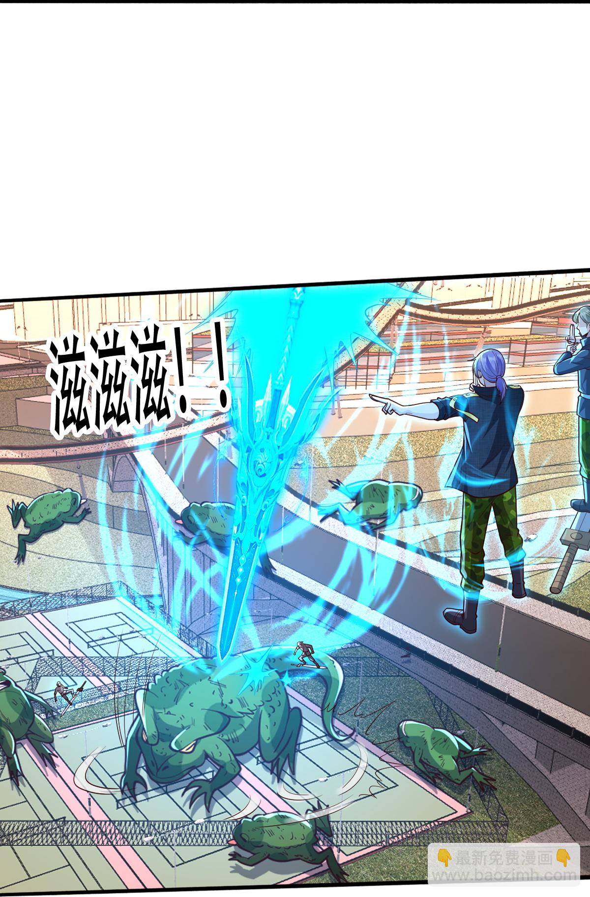🍘我是大仙尊 第848话 第20页
