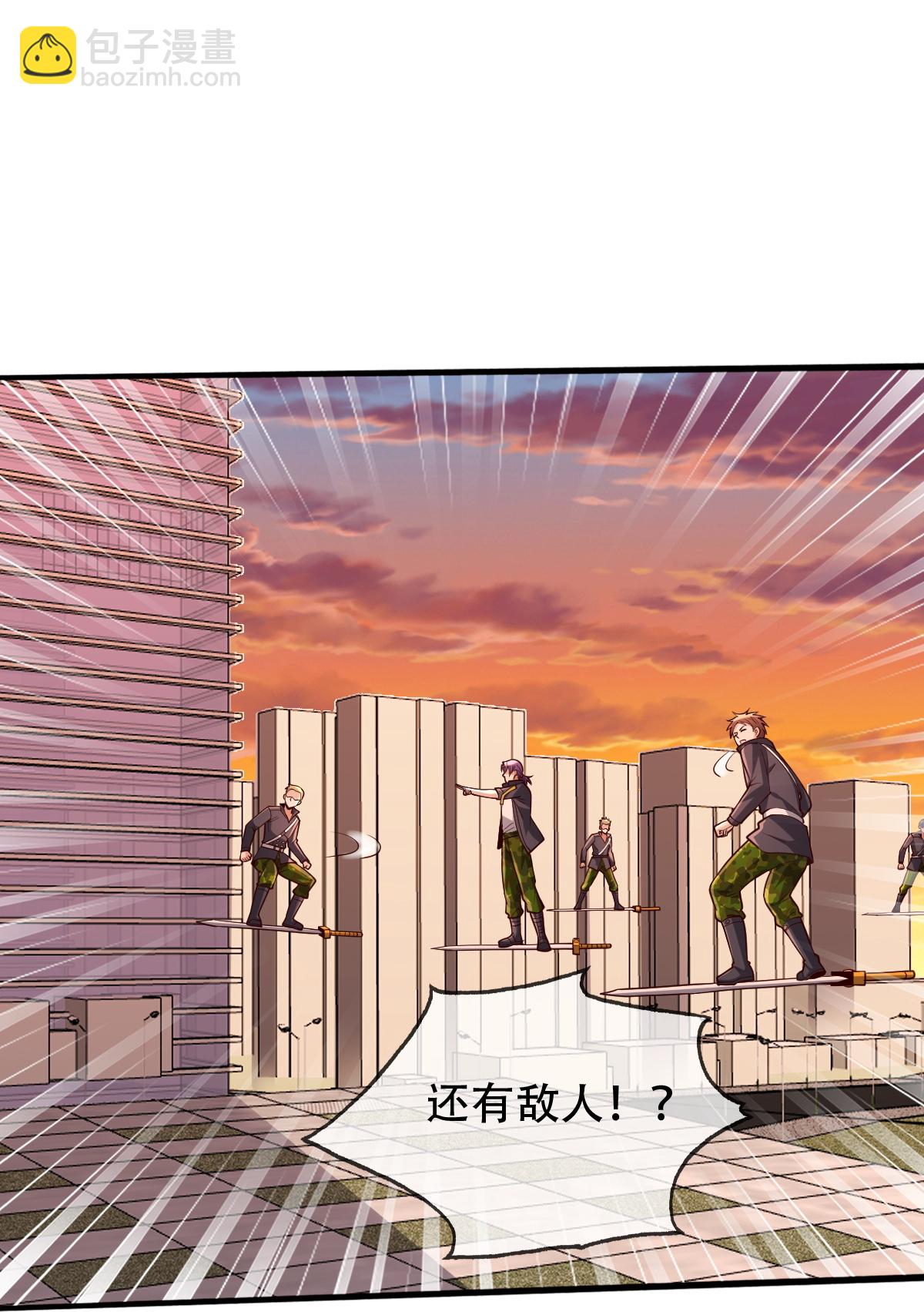 🍘我是大仙尊 第848话 第23页
