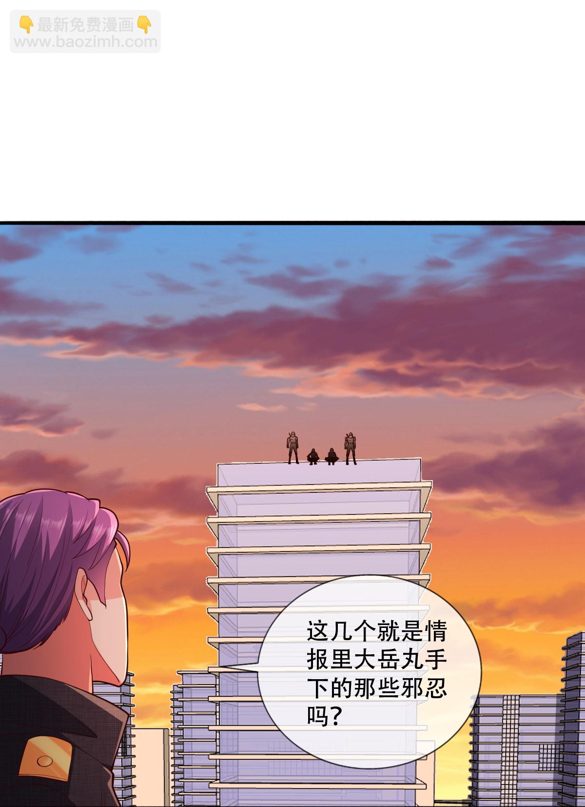 🍘我是大仙尊 第848话 第25页