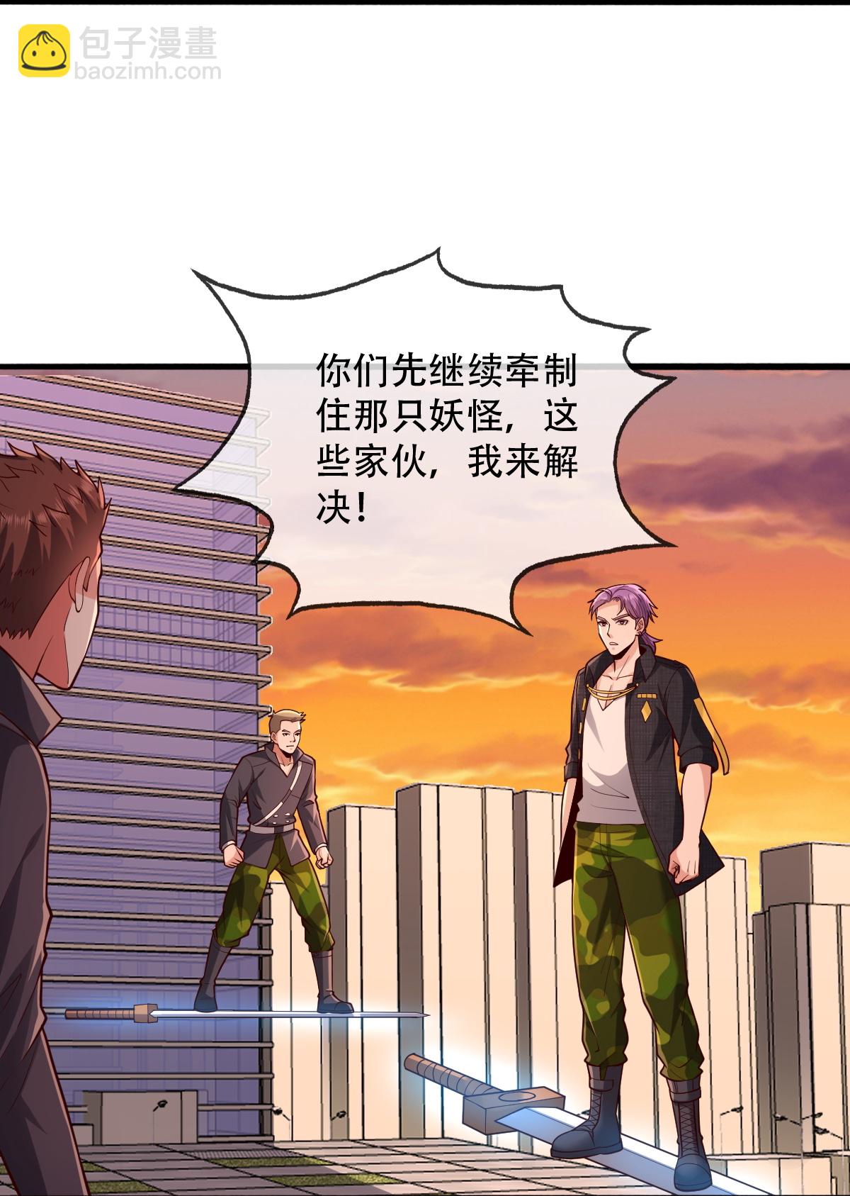 🍘我是大仙尊 第848话 第26页