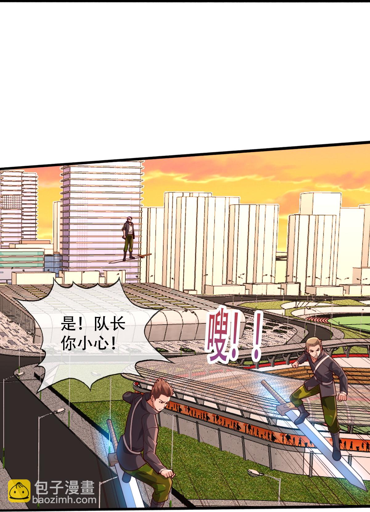 🍘我是大仙尊 第848话 第27页