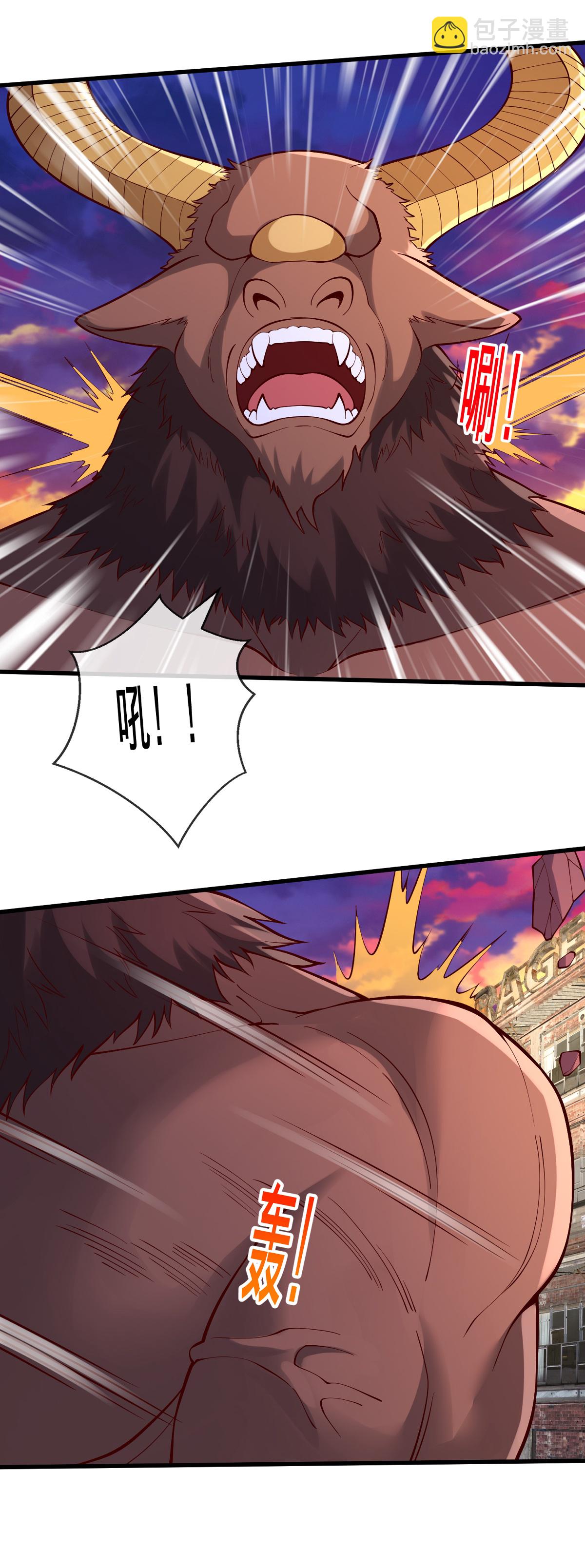 🍘我是大仙尊 第848话 第3页