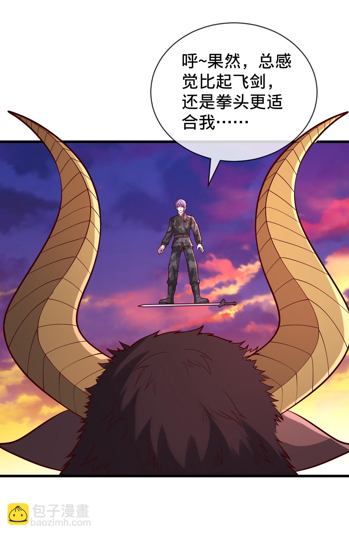 🍘我是大仙尊 第848话 第5页