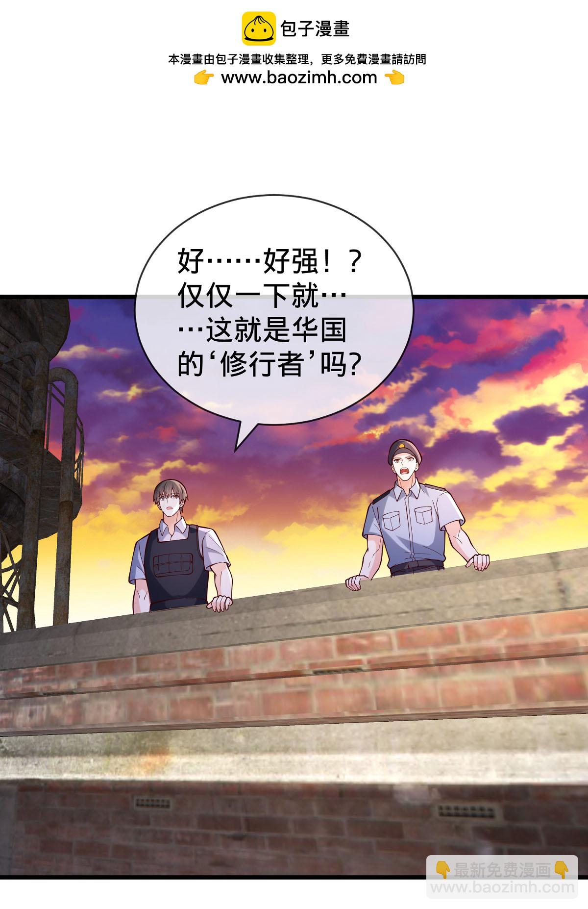 🍘我是大仙尊 第848话 第6页