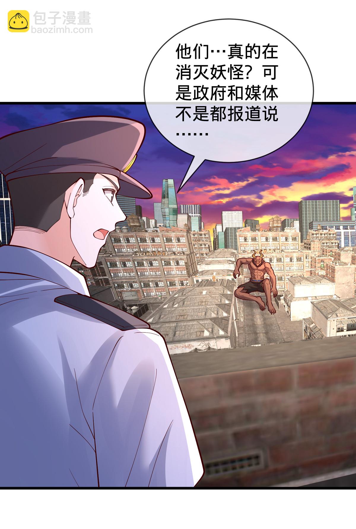 🍘我是大仙尊 第848话 第7页
