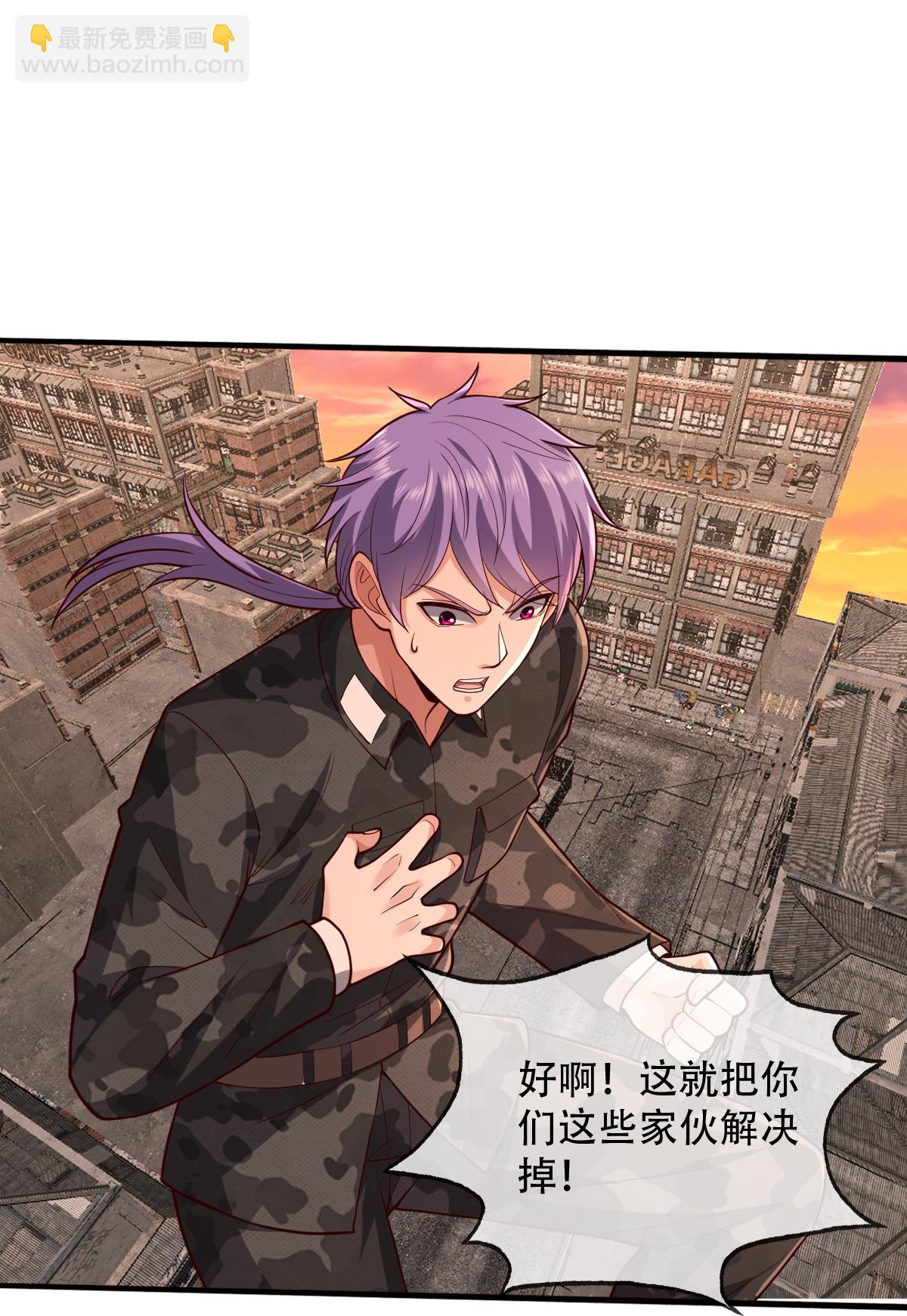 🍘我是大仙尊 第850话 第16页