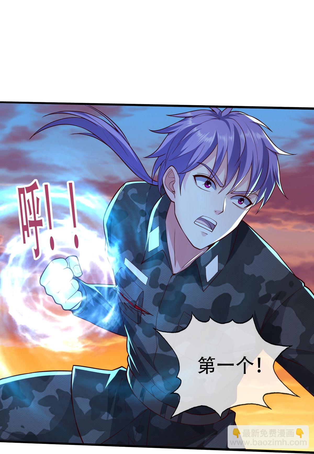 🍘我是大仙尊 第850话 第18页