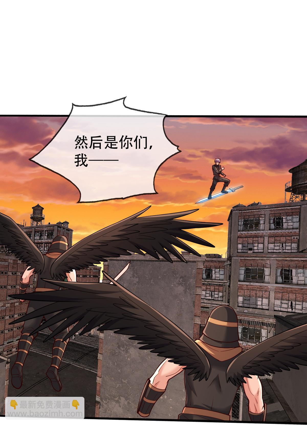 🍘我是大仙尊 第850话 第20页