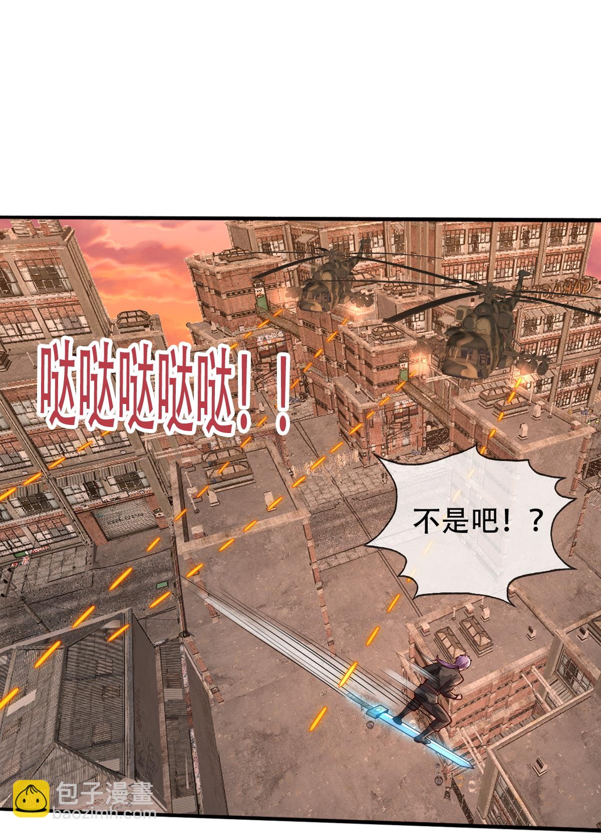 🍘我是大仙尊 第850话 第23页