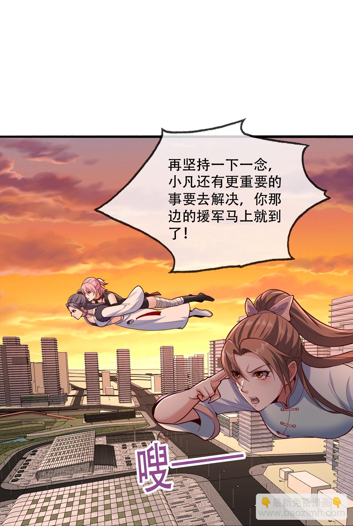 🍘我是大仙尊 第850话 第29页