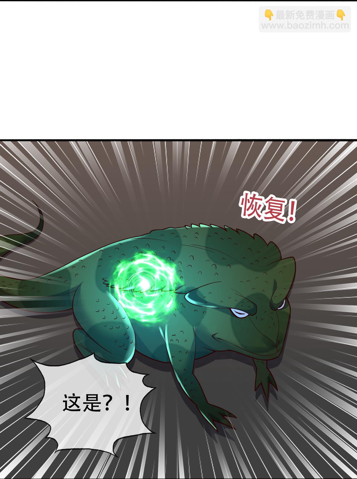 🍘我是大仙尊 第850话 第3页