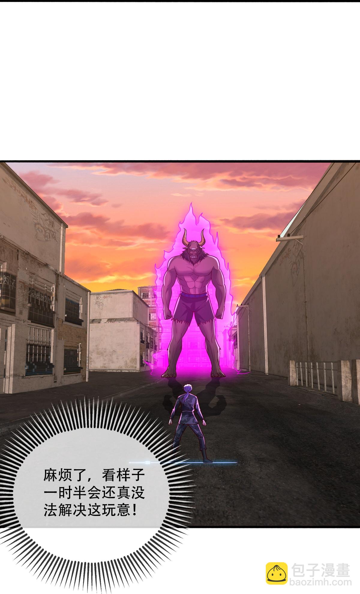 🍘我是大仙尊 第850话 第6页