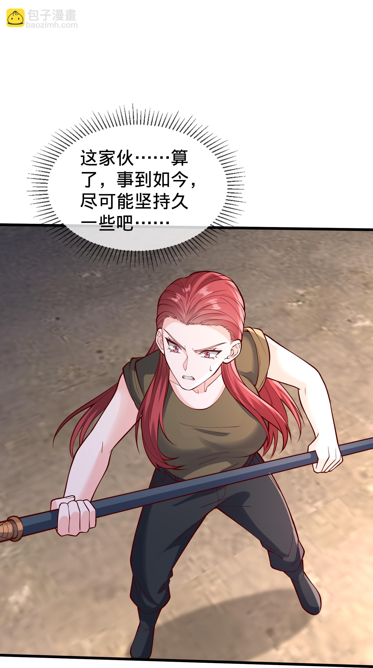 🍘我是大仙尊 第852话 第10页