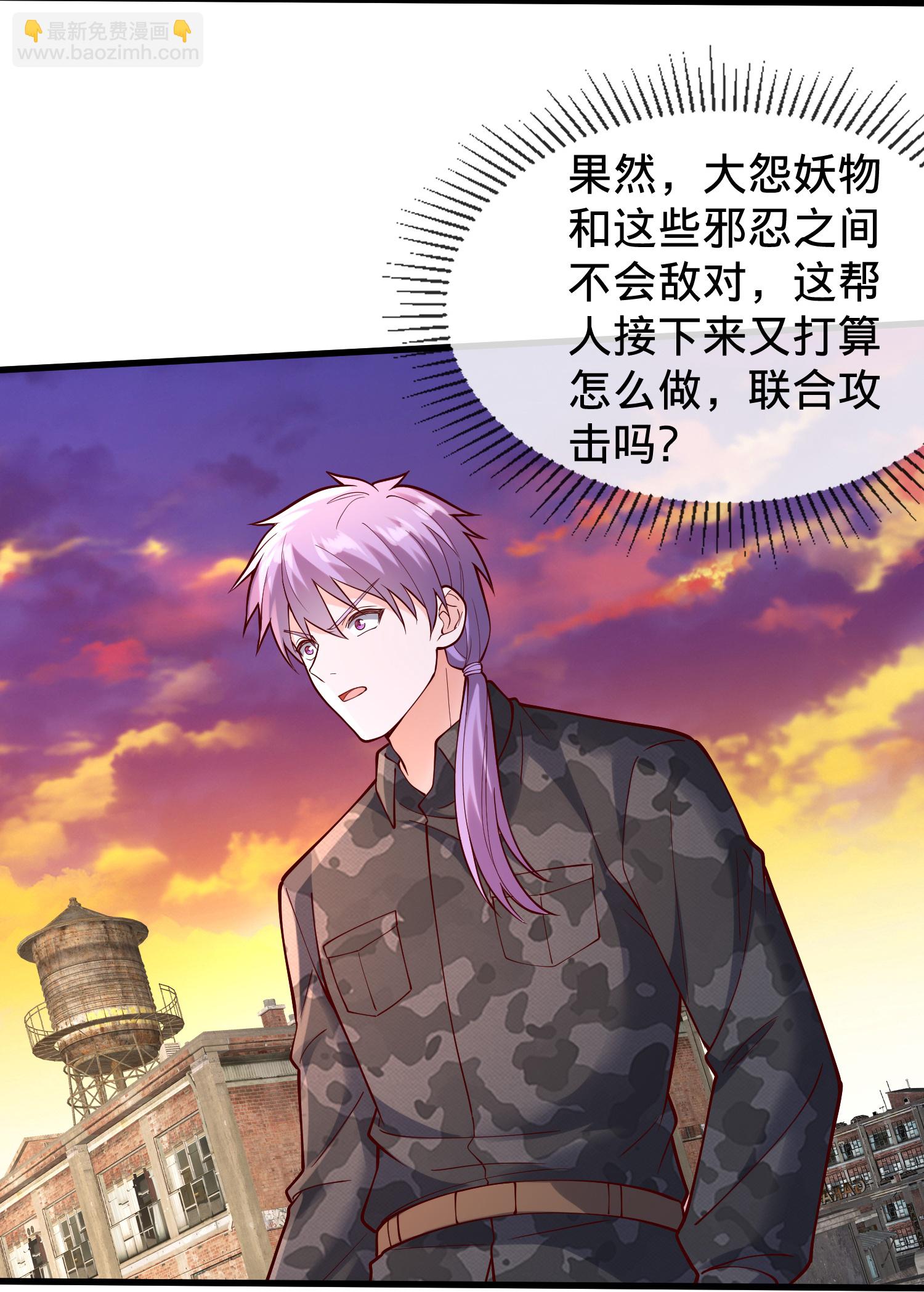 🍘我是大仙尊 第852话 第22页