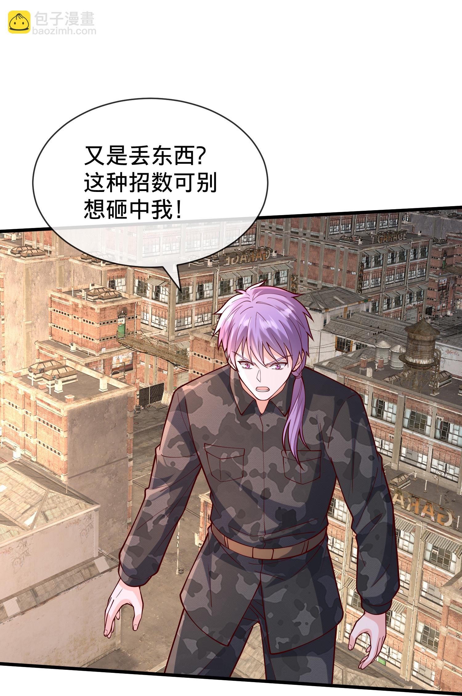 🍘我是大仙尊 第852话 第24页