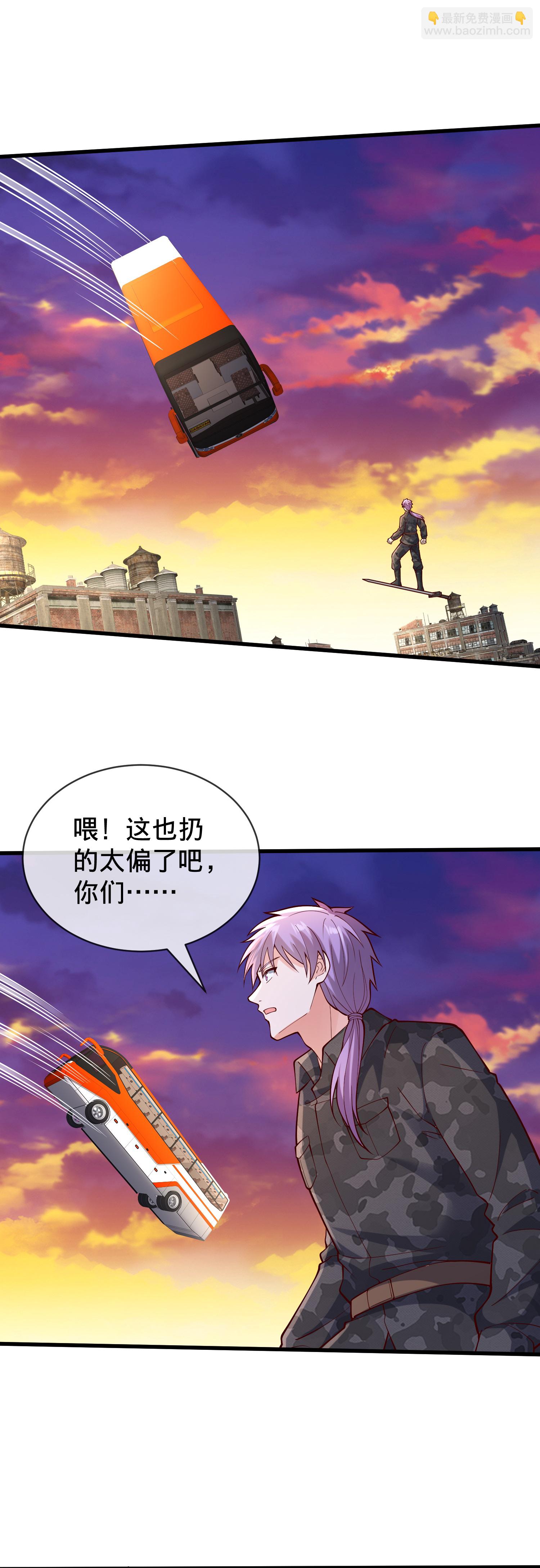 🍘我是大仙尊 第852话 第26页