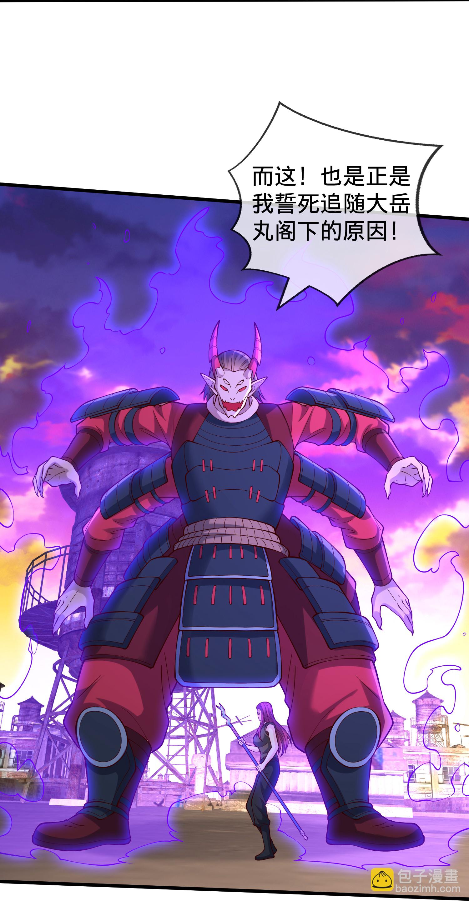 🍘我是大仙尊 第852话 第6页