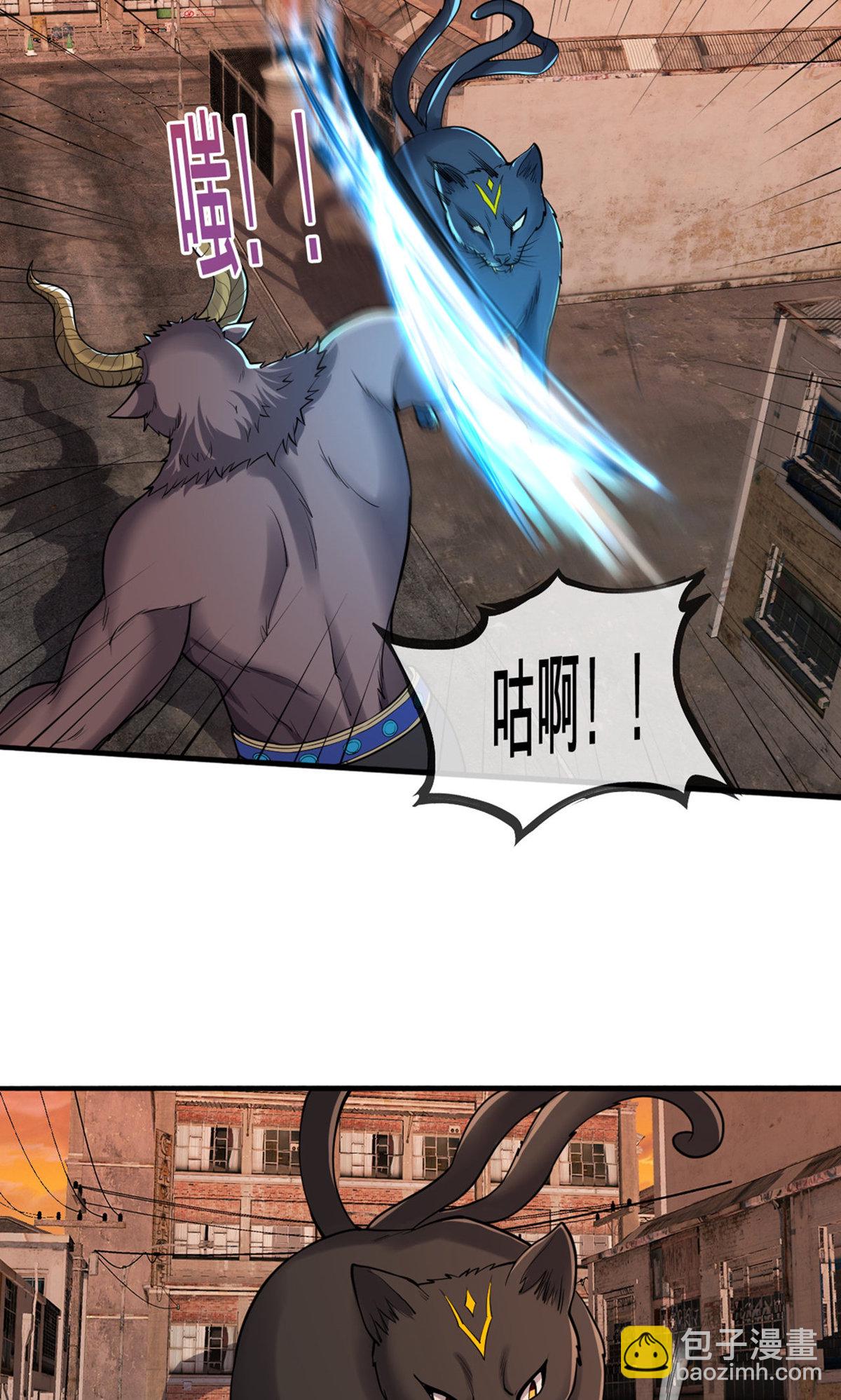 🍘我是大仙尊 第854话 第12页