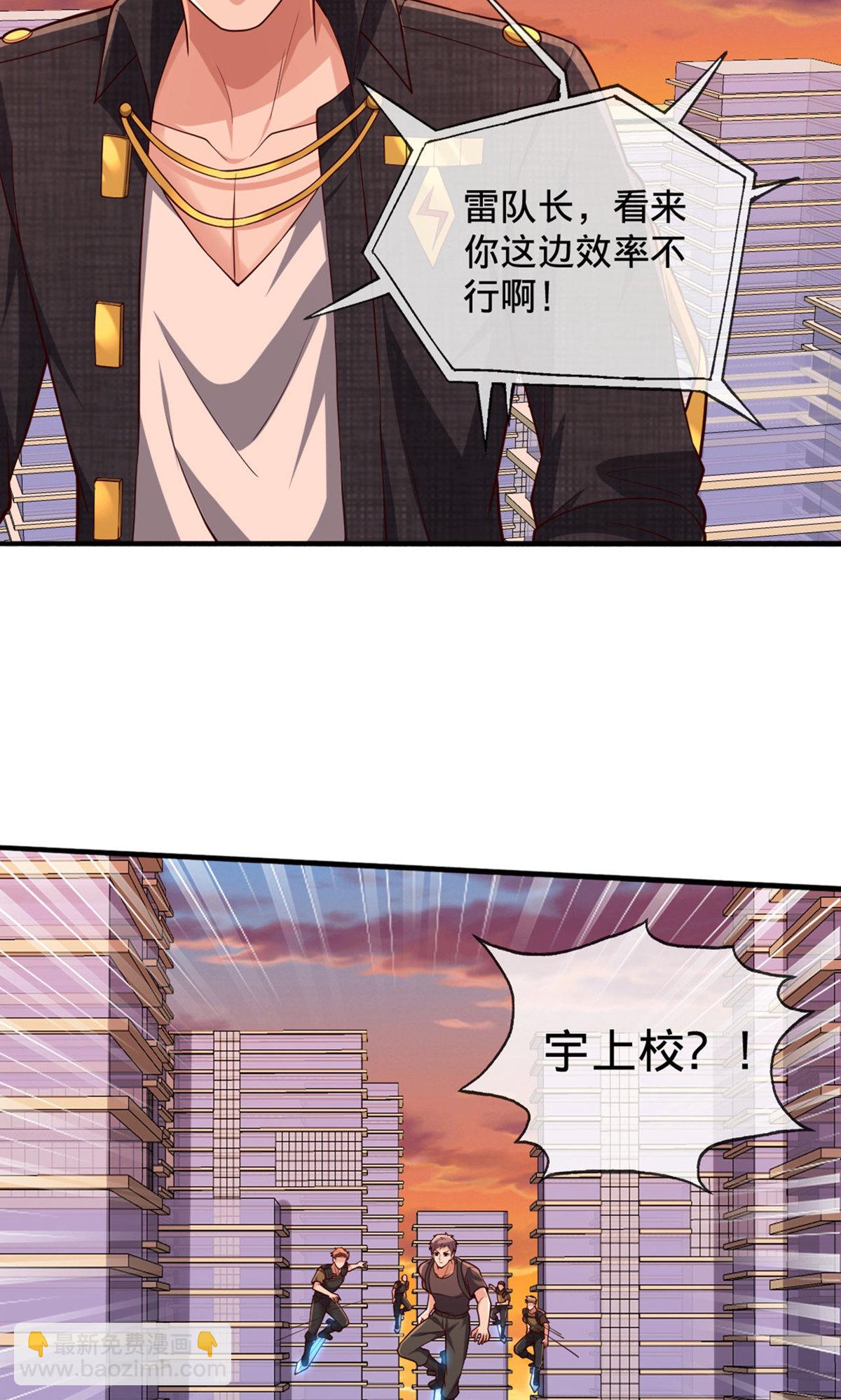 🍘我是大仙尊 第854话 第19页