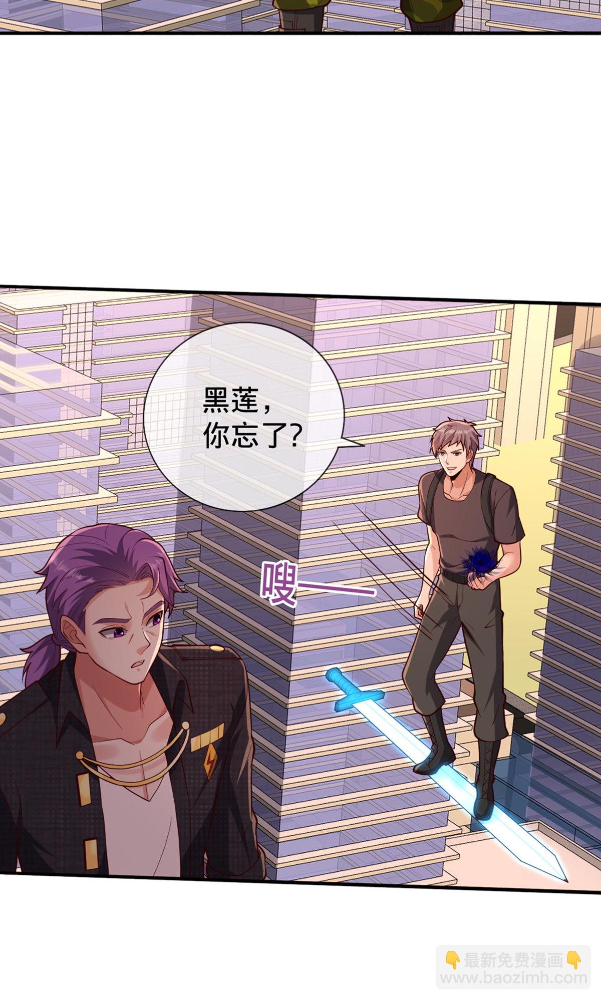 🍘我是大仙尊 第854话 第26页