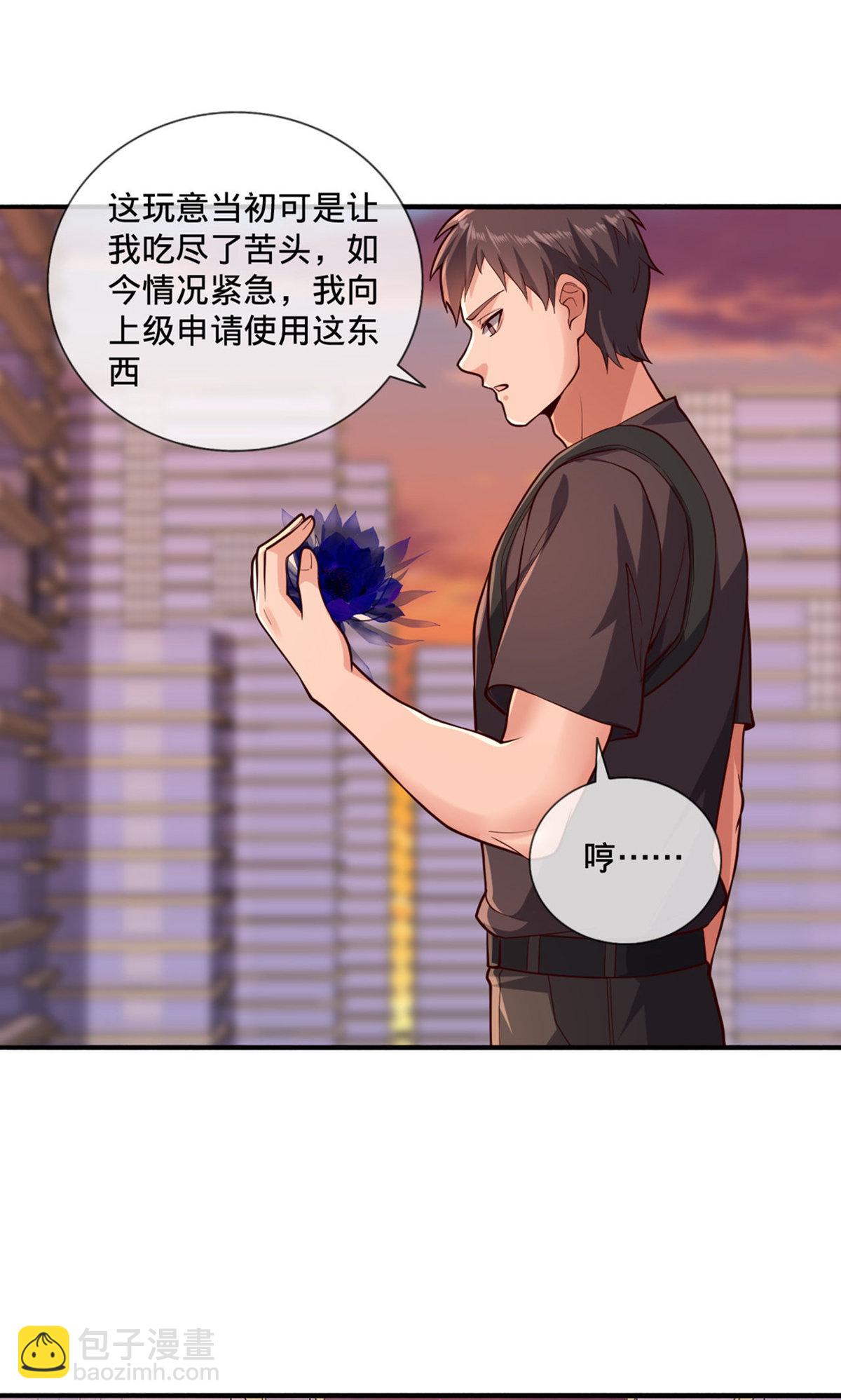 🍘我是大仙尊 第854话 第27页