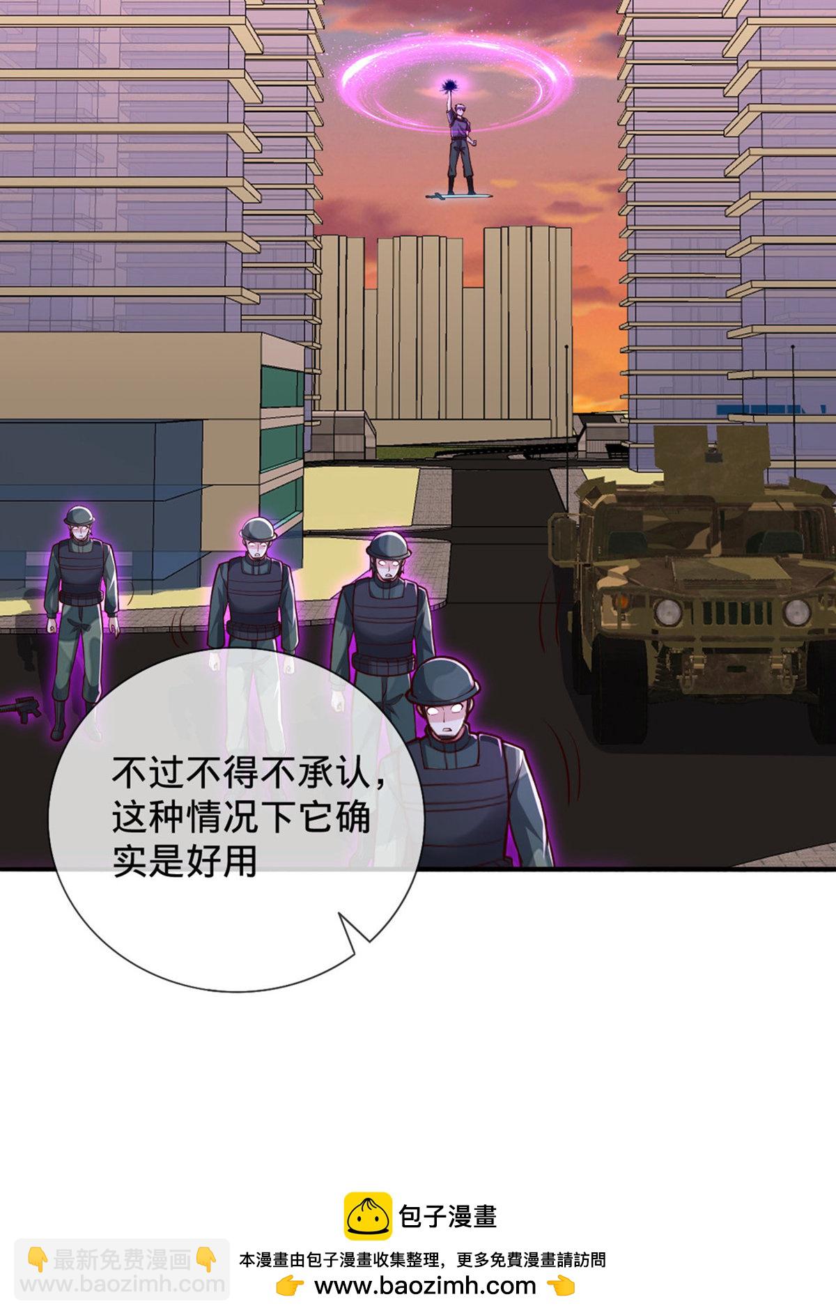 🍘我是大仙尊 第854话 第28页