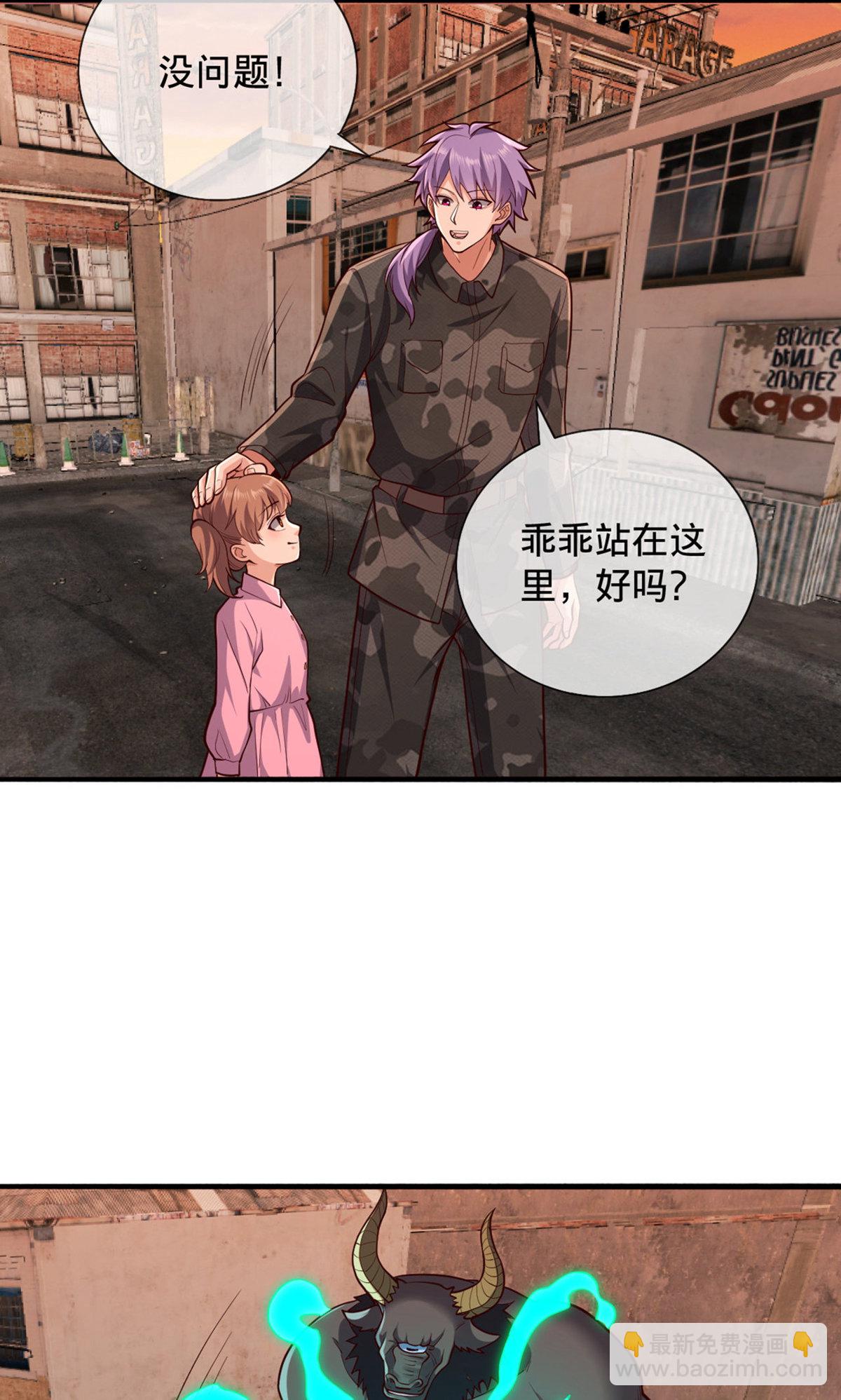 🍘我是大仙尊 第854话 第4页