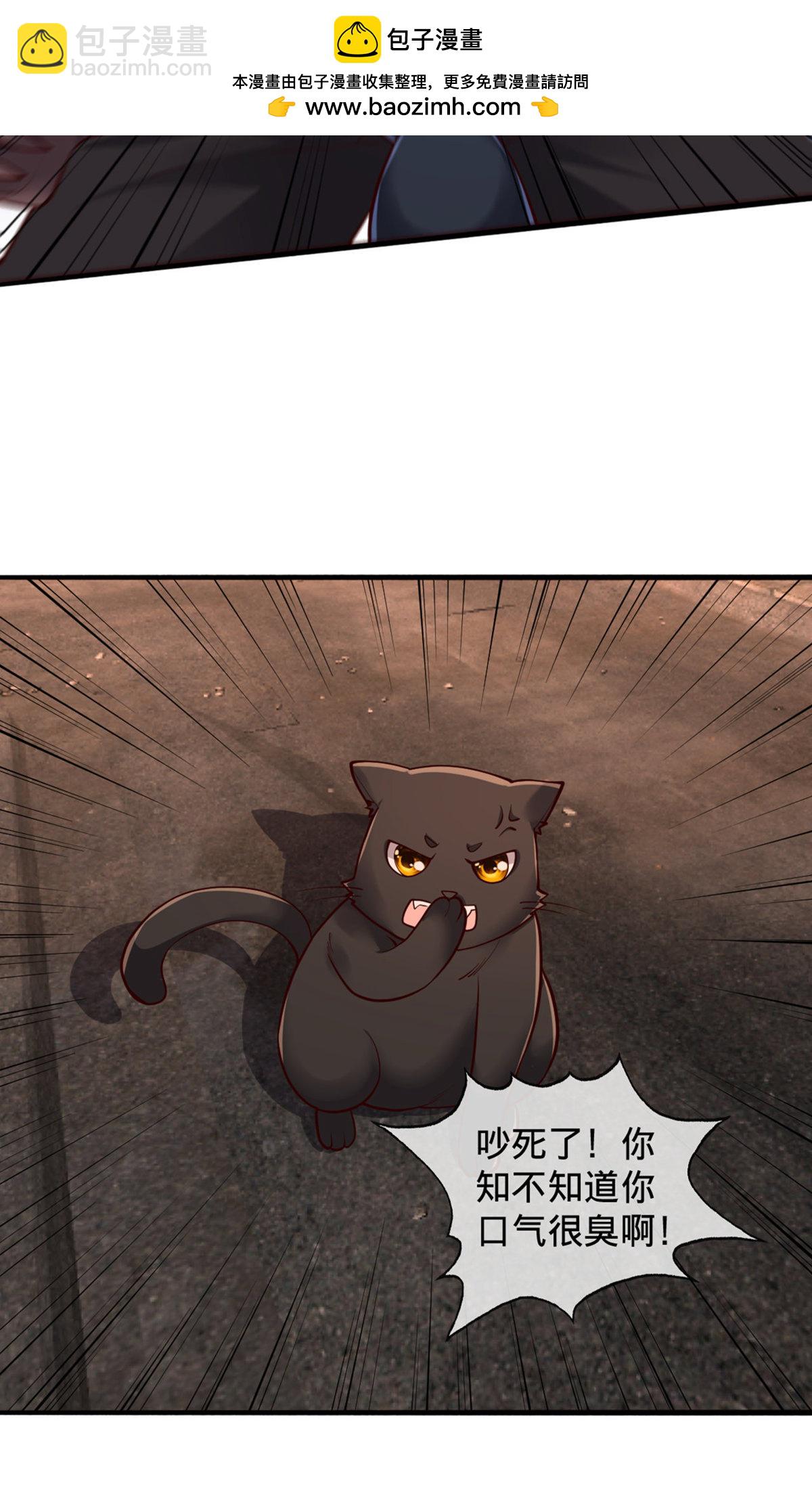 🍘我是大仙尊 第854话 第7页