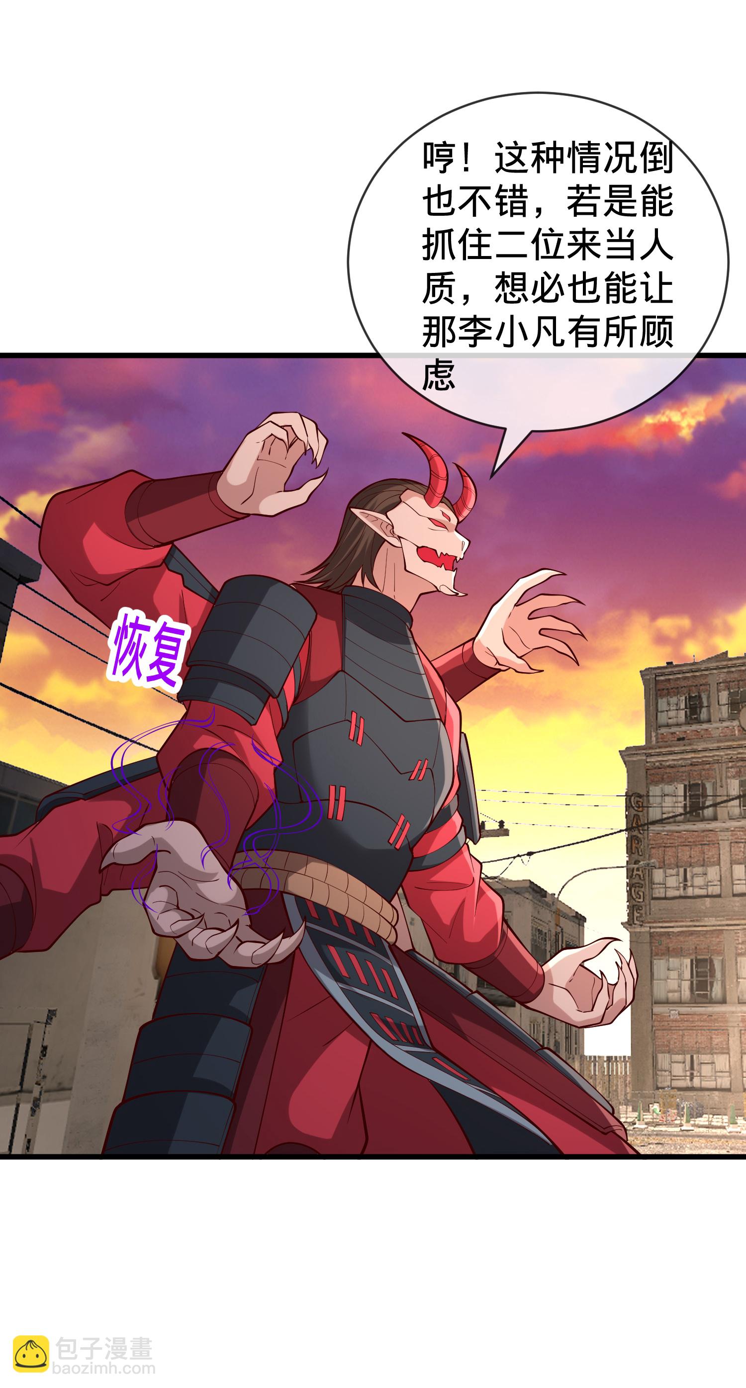 🍘我是大仙尊 第856话 第11页