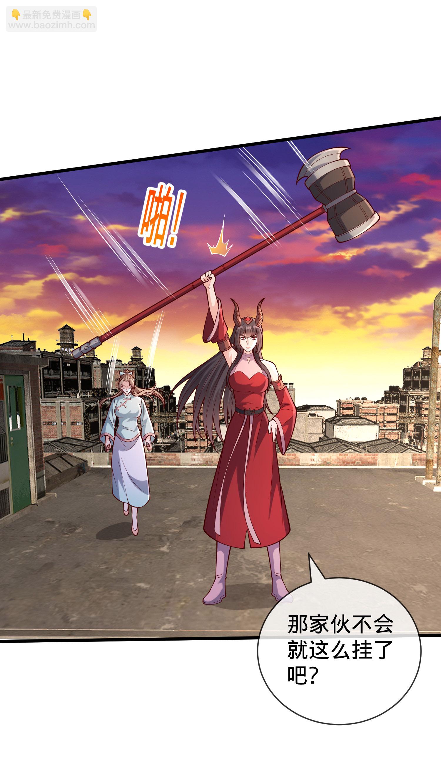 🍘我是大仙尊 第856话 第16页