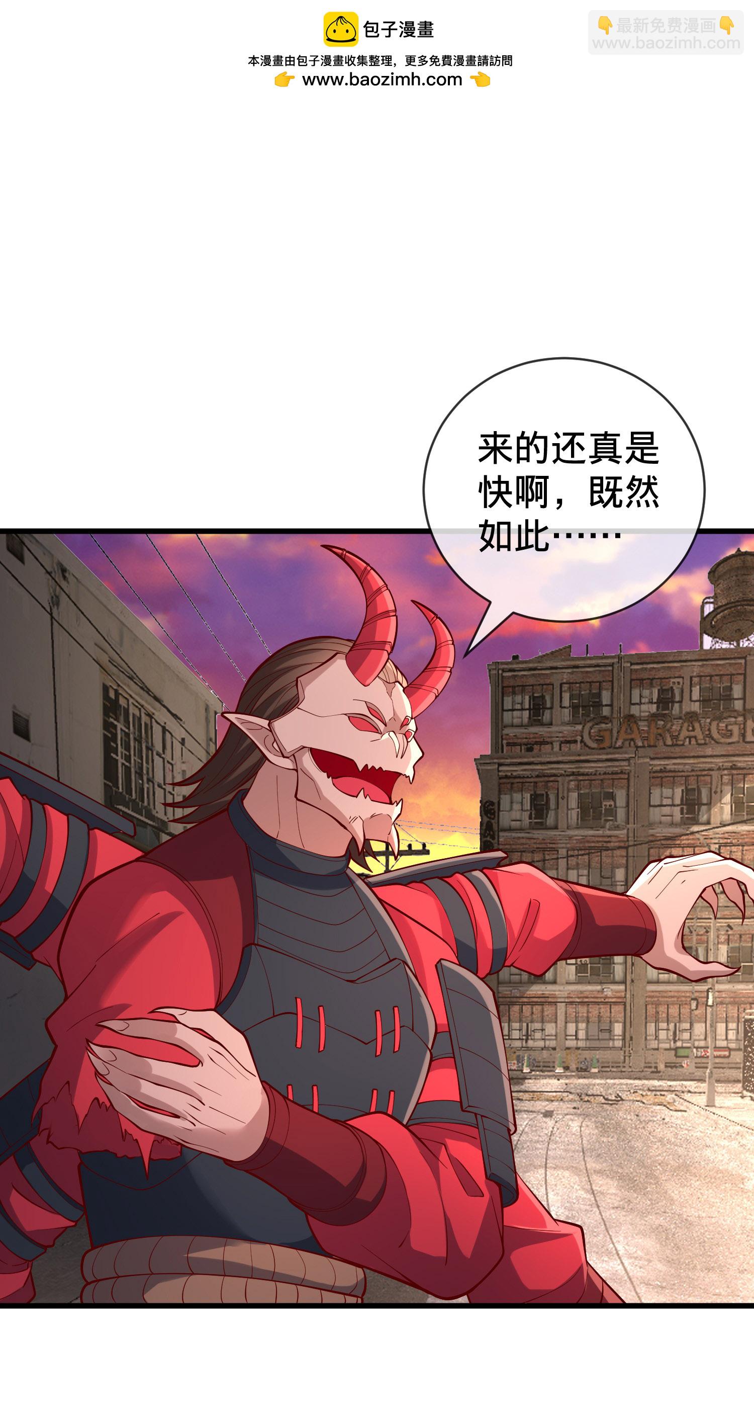 🍘我是大仙尊 第856话 第2页
