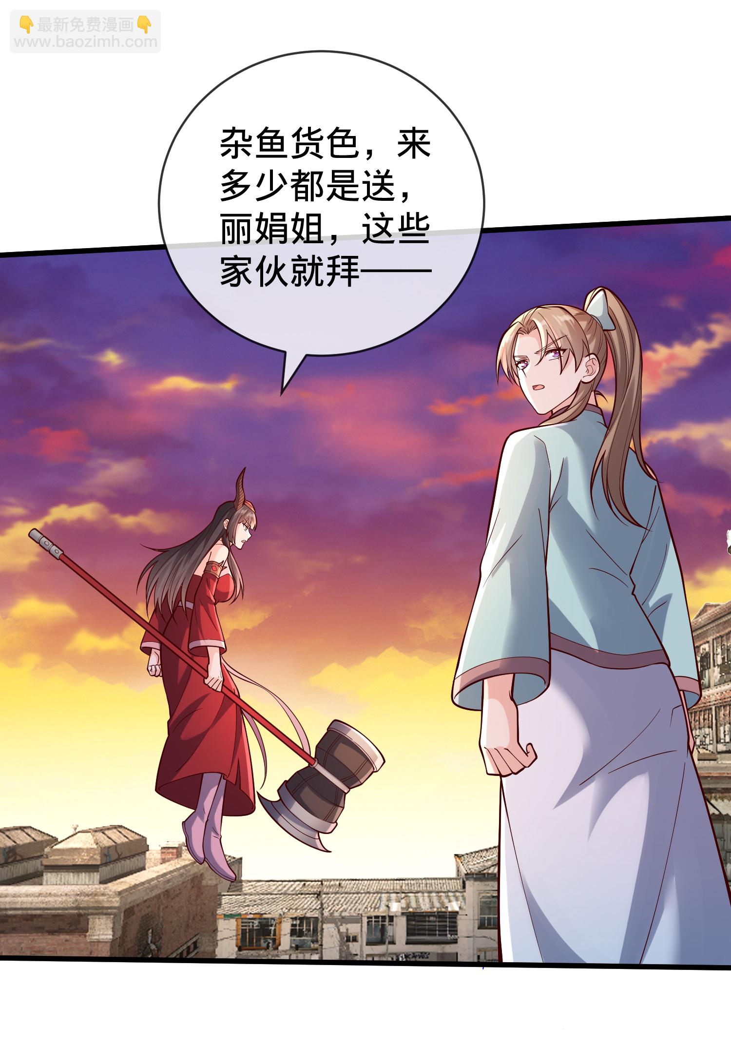 🍘我是大仙尊 第856话 第21页