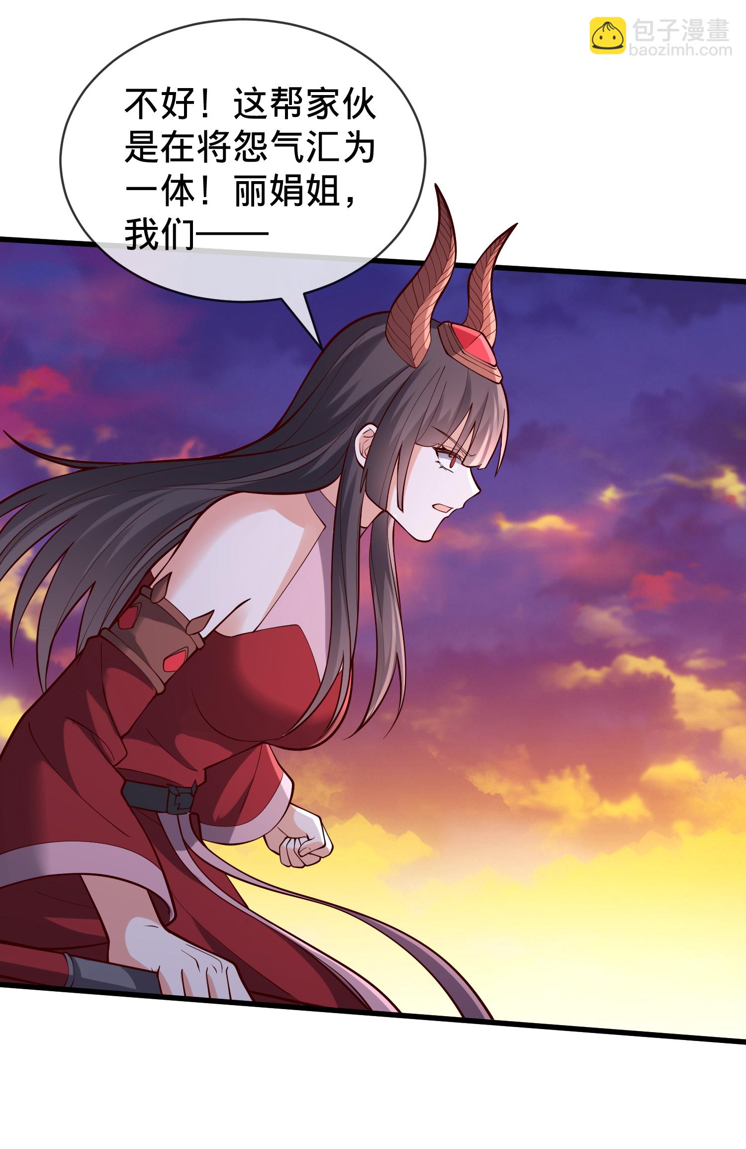 🍘我是大仙尊 第856话 第26页