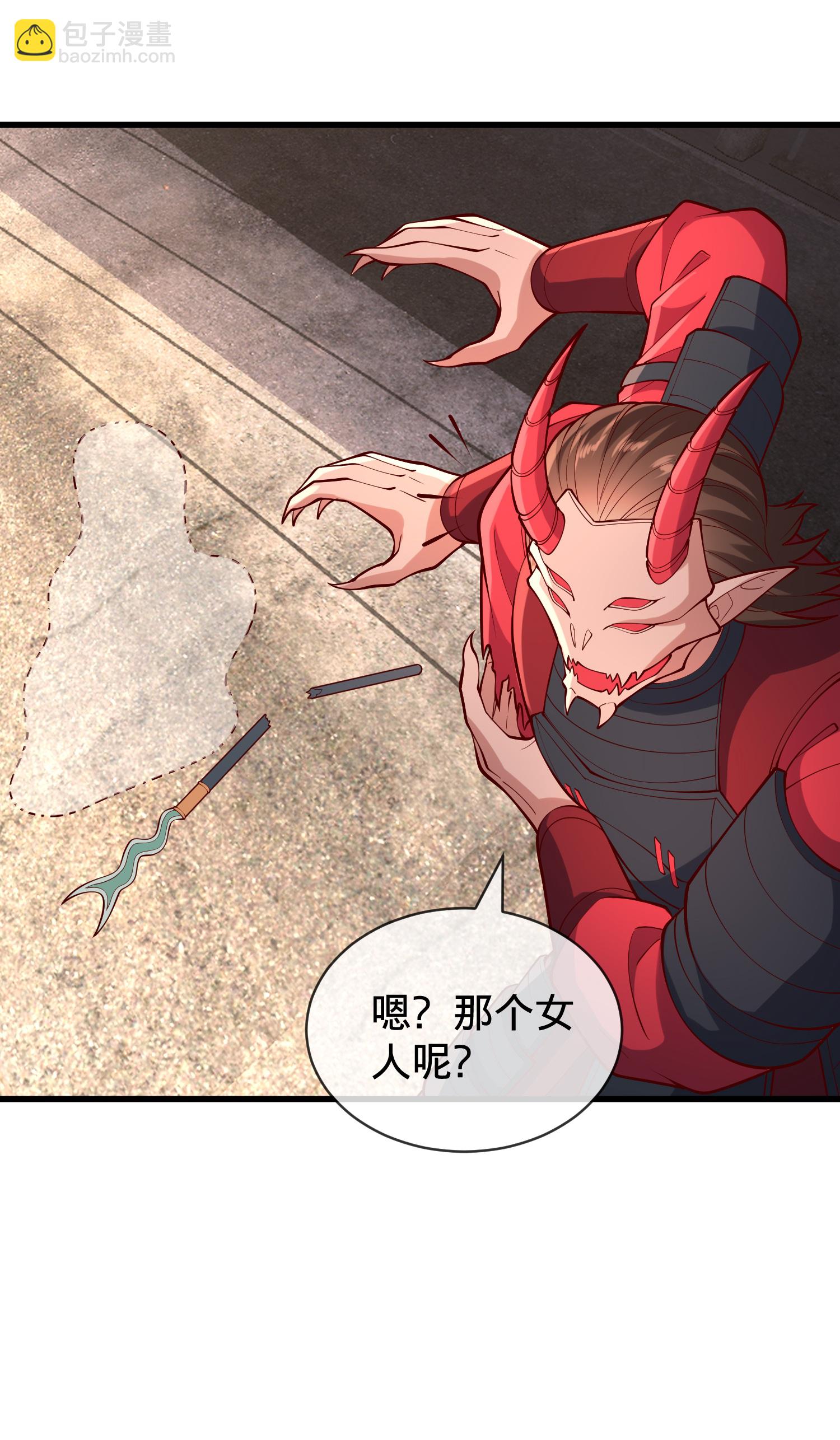 🍘我是大仙尊 第856话 第3页