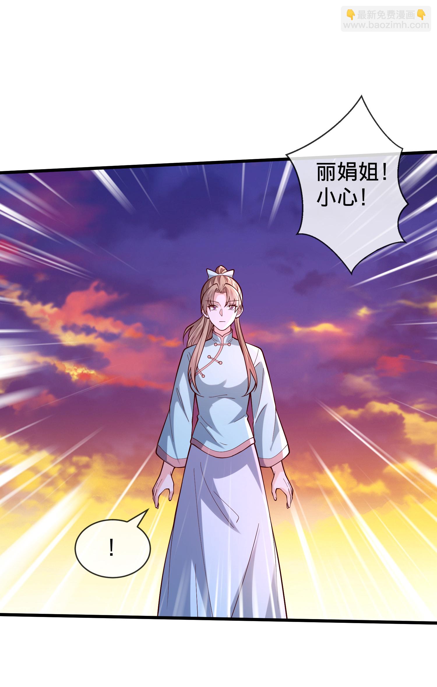 🍘我是大仙尊 第856话 第32页