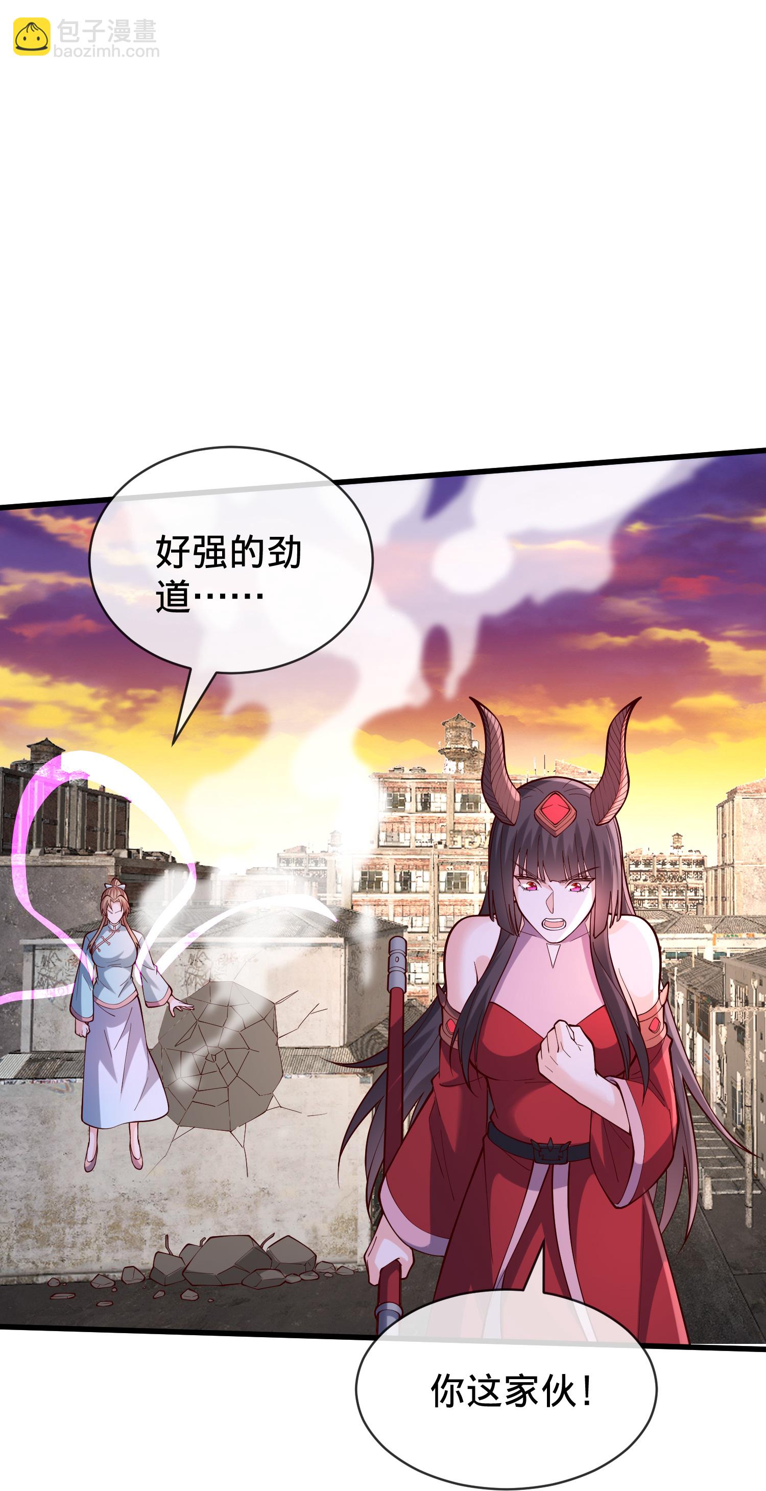 🍘我是大仙尊 第856话 第35页