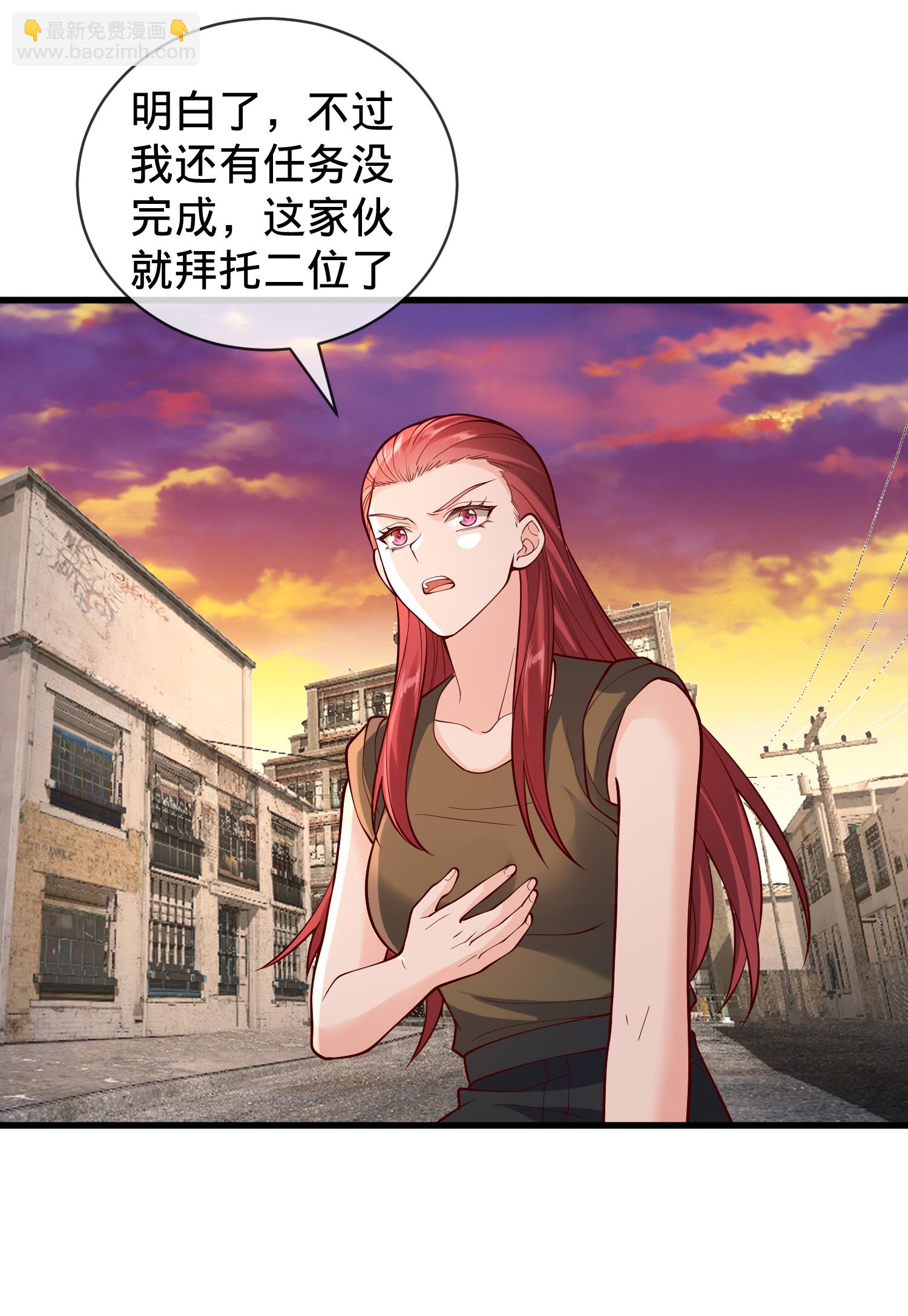 🍘我是大仙尊 第856话 第6页