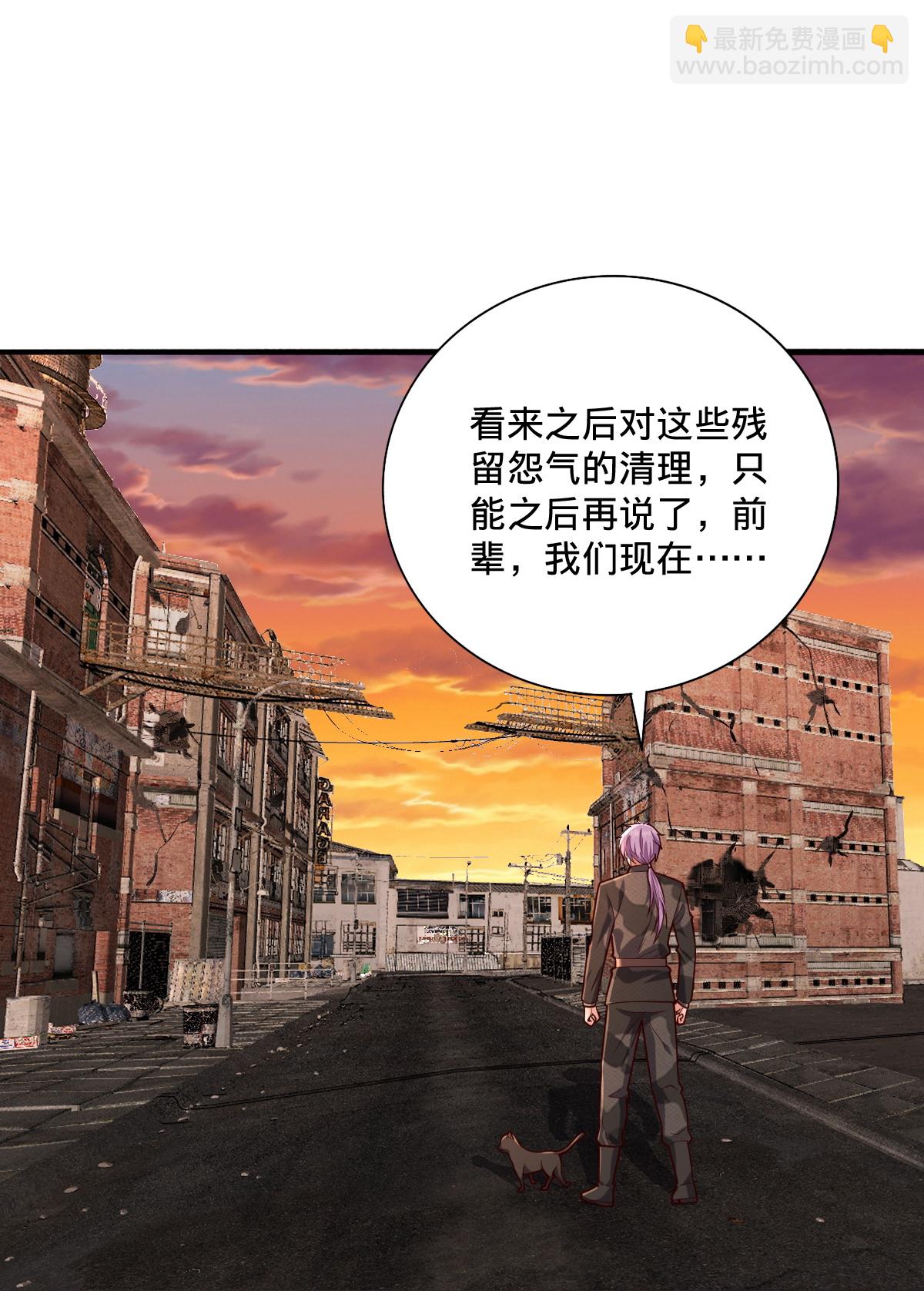 🍘我是大仙尊 第858话 第12页