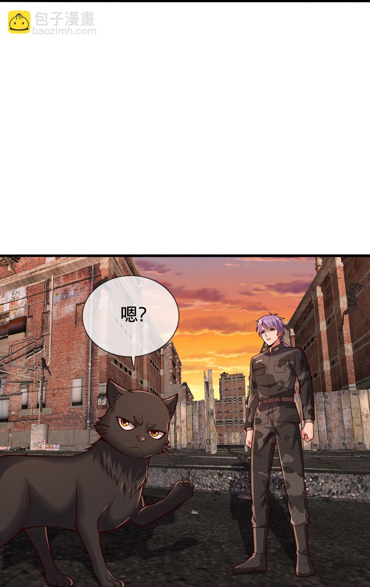 🍘我是大仙尊 第858话 第13页