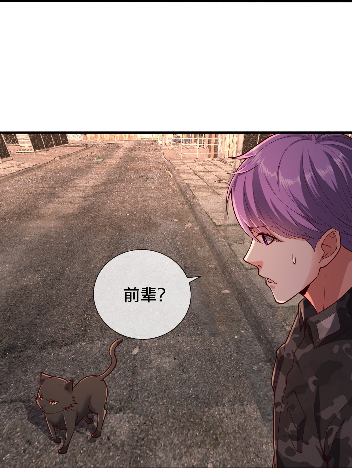 🍘我是大仙尊 第858话 第14页