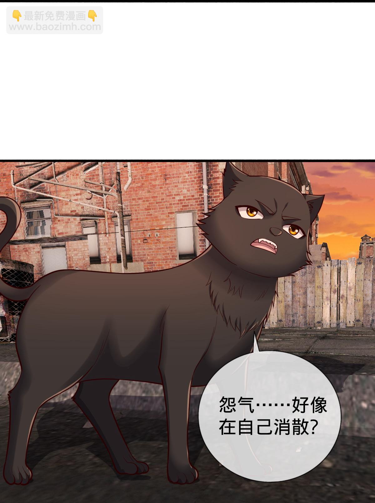 🍘我是大仙尊 第858话 第16页