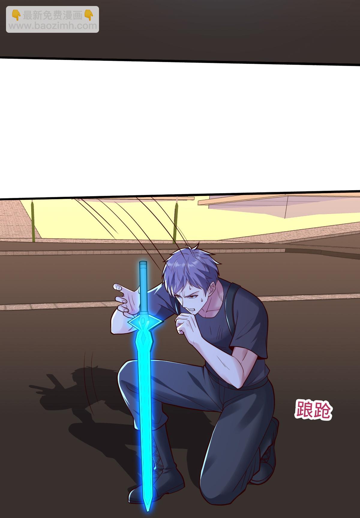 🍘我是大仙尊 第858话 第20页