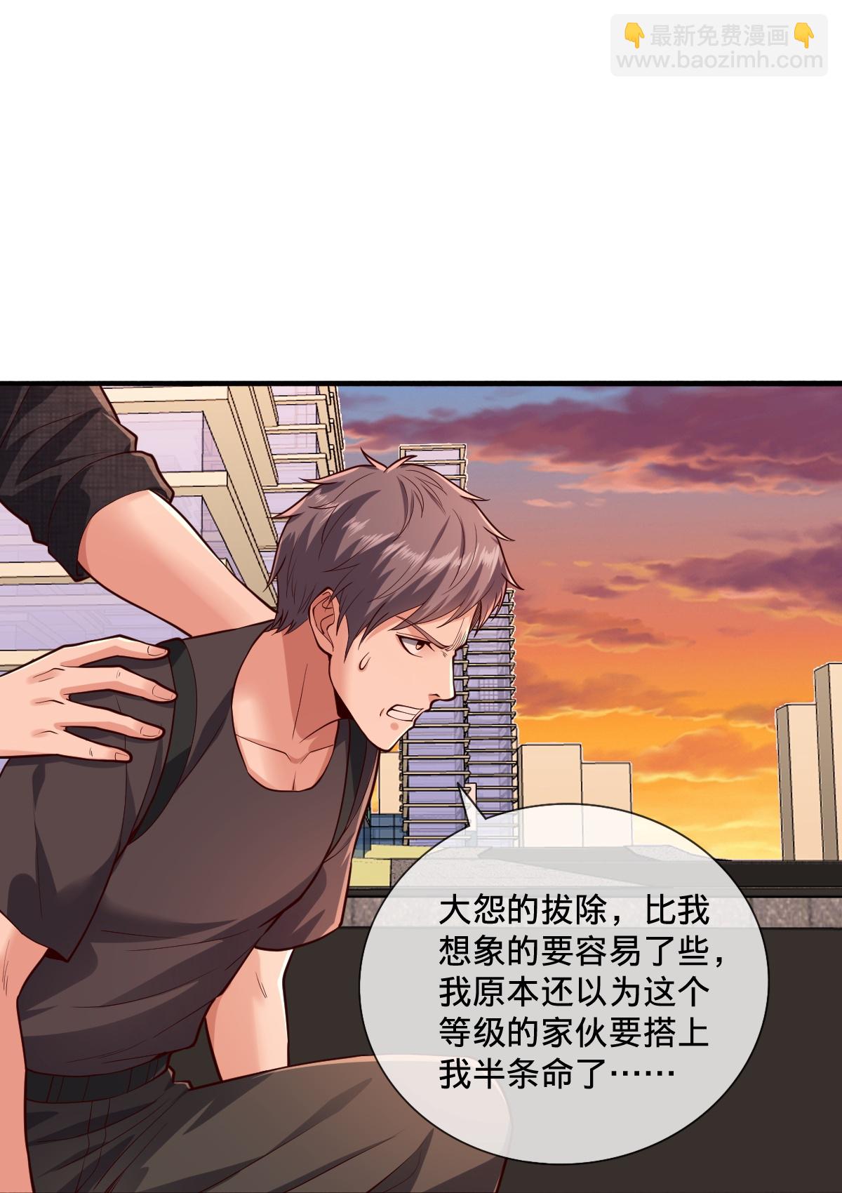 🍘我是大仙尊 第858话 第22页