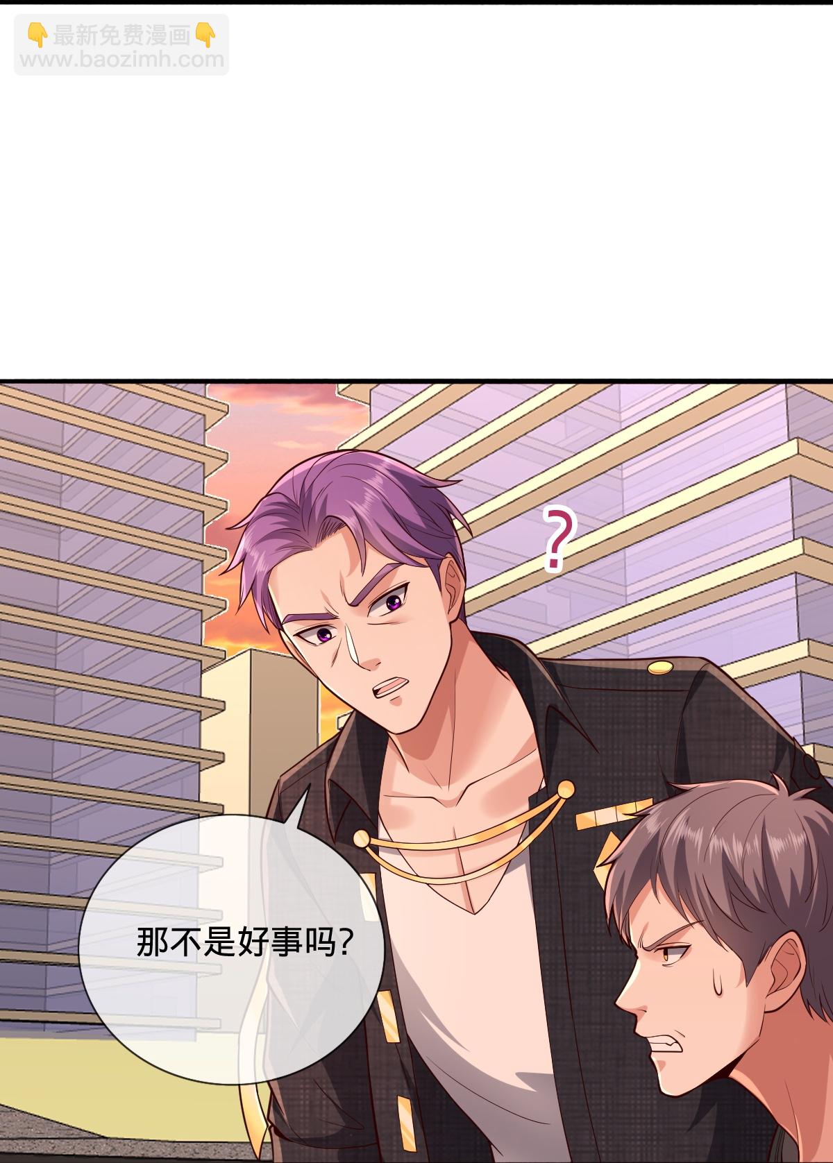 🍘我是大仙尊 第858话 第23页