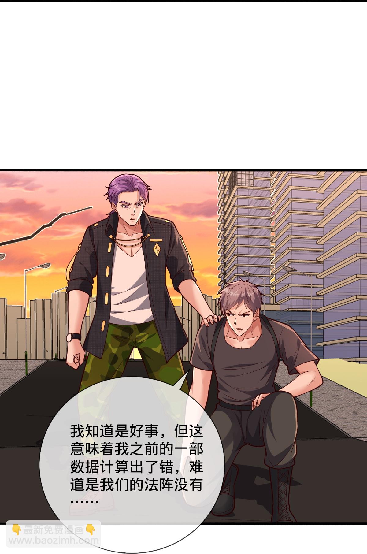 🍘我是大仙尊 第858话 第24页