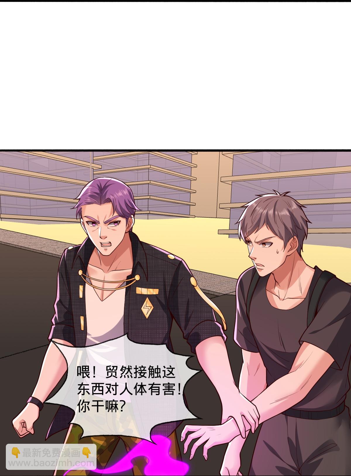 🍘我是大仙尊 第858话 第27页